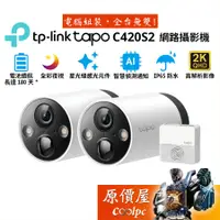 在飛比找蝦皮商城優惠-TP-Link Tapo C420S2 智慧無線監控系統/網