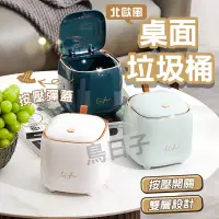 在飛比找蝦皮購物優惠-小垃圾桶 桌面垃圾桶 方形垃圾桶  桌面垃圾桶 北歐風 按壓