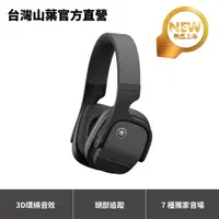 在飛比找PChome24h購物優惠-Yamaha YH-L700A 3D環繞無線耳罩式耳機 【品