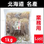 無添加 北海道産 烤魷魚 烤魷魚腳 1KG 魷魚乾 炭烤 一夜干 夾鏈袋 零食 消夜 大包裝 業務用 下酒菜 日本代購