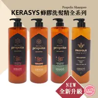 在飛比找蝦皮購物優惠-含稅開發票◆首爾美妝連線◆韓國 Kerasys 蜂膠洗髮精 