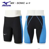 在飛比找蝦皮購物優惠-美津濃MIZUNO競技五分泳褲MX-SONIC a II