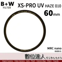 在飛比找數位達人優惠-B+W XS-Pro MRC NANO UV-HAZE 01