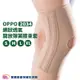 OPPO 網式彈簧護膝 網狀透氣 2034 護膝 護具 護膝套 膝蓋護膝 關節保護 膝關節護套