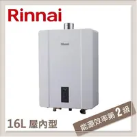 在飛比找PChome24h購物優惠-林內Rinnai 16L 強制排氣型熱水器 RUA-C160