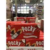 在飛比找蝦皮購物優惠-免運(現場購買最新效期)GLICO 固力果 POCKY 格力