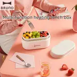 BRUNO 電熱 加熱 飯盒 無水 上班族 熱飯 多功能 保溫 便當盒 家用 保鮮