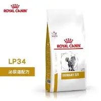 在飛比找Yahoo!奇摩拍賣優惠-ROYAL CANIN 貓用LP34 泌尿道配方-1.5kg