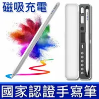 在飛比找樂天市場購物網優惠-APPLE PEN 2023 新款藍芽 磁吸充電 手寫筆