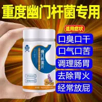 在飛比找蝦皮購物優惠-爆款*【重度幽門桿菌專用】調理腸健開 幽門螺旋桿菌 瓶裝益生