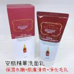 COREANA 韓國  高麗雅娜 安瓶精華洗面乳 24K黃金玫瑰活力洗面乳120ML
