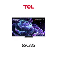 在飛比找蝦皮購物優惠-[臺灣專業電器買賣] TCL Mini LED QLED G