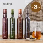 【釀美舖】康普茶醋口味任選3入(250ML/入)活酵益菌 純茶甕釀