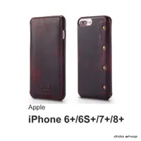 在飛比找ETMall東森購物網優惠-iPhone 6+/6S+/7+/8+通用 5.5吋 油蠟皮