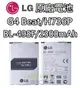 【不正包退】BL-49SF LG G4 Beat H736P 原廠電池 2300mAh 電池 樂金【APP下單4%點數回饋】