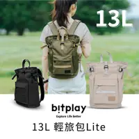 在飛比找蝦皮商城優惠-bitplay 13L 輕旅包 Lite 背包 outdoo