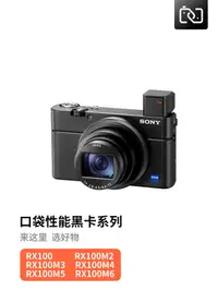 在飛比找露天拍賣優惠-Sony/索尼 DSC-RX100M4 M3 M2 M5 M