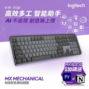 羅技MX Mechanical 鍵盤 - 茶軸