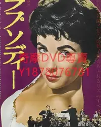 在飛比找Yahoo!奇摩拍賣優惠-DVD 1954年 狂想曲/Rhapsody 電影