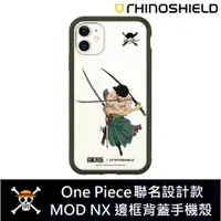 在飛比找蝦皮購物優惠-IPhone 犀牛盾 ★ 航海王 聯名 Mod NX 防摔 