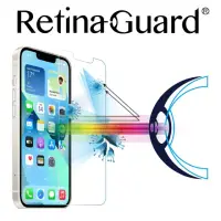 在飛比找momo購物網優惠-【RetinaGuard 視網盾】iPhone 13 / 1