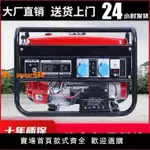 【保固兩年】汽油發電機單相220V家用3KW/5KW/6KW/8KW/10千瓦12KW三相電大功率