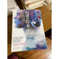 在飛比找蝦皮購物優惠-陽剛與陰柔：觸及男人靈魂深處的經典，也讓女人感到終於被理解！