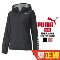 在飛比找蝦皮商城優惠-Puma 女 黑 風衣 外套 基本系列 連帽外套 運動 休閒