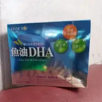 在飛比找蝦皮購物優惠-⭕公司貨⭕ 🌱永信🌱 婕凡希 魚油DHA 60粒/盒