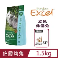 在飛比找PChome24h購物優惠-【2入組】英國伯爵BurgessExcel幼兔飼料 幼兔 侏