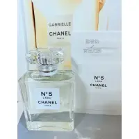 在飛比找蝦皮購物優惠-CHANEL NO.5 清新晨露女性淡香水 分享試管