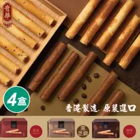 在飛比找誠品線上優惠-【奇華】精裝蛋捲禮盒4盒宅配組/ D+3快速到貨/ 原味x4