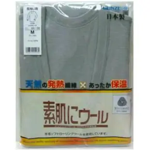 日本GUNZE郡是KOKAN公冠薄款男長袖100%羊毛衛生衣/衛生褲