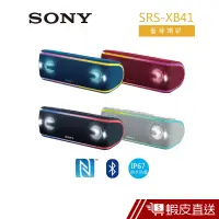 在飛比找蝦皮商城優惠-SONY 防水無線藍牙隨身喇叭F SRS-XB41 現貨 蝦