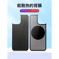 在飛比找ETMall東森購物網優惠-蘋果13promax石墨烯散熱貼iphone13pro手機降