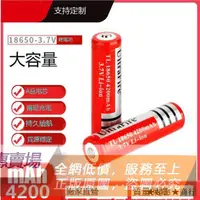 在飛比找露天拍賣優惠-「SSS」18650鋰電池3.7V 4200mAh大容量充電