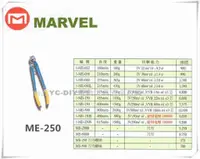 在飛比找台北益昌優惠-【台北益昌】日本電工第一品牌 MARVEL 電纜剪 ME-2