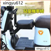 在飛比找蝦皮購物優惠-電動車兒童前置折疊座椅電瓶踏闆摩託單車嬰兒小孩寶寶安全坐椅凳