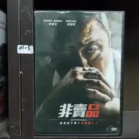 在飛比找蝦皮購物優惠-正版DVD 電影 韓國 犯罪動作【非賣品】馬東石 宋智孝 金