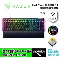 在飛比找PChome24h購物優惠-Razer 雷蛇 BlackWidow V4 黑寡婦蜘幻彩版