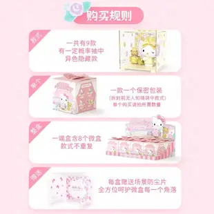 Hello kitty 甜心玩伴系列 凱蒂貓 三麗鷗 微盒 盲盒 盒玩 手辦 擺件 公仔 玩具 萬聖節禮物