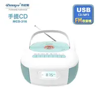 在飛比找蝦皮購物優惠-【Dennys丹尼斯】USB/FM/MP3/手提CD音響(M