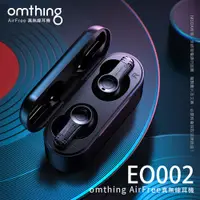 在飛比找蝦皮購物優惠-【福利品】omthing 萬魔聲學 EO002 AirFre