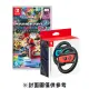 NS ‎瑪利歐賽車 8 豪華版《中文版》+ Nintendo Switch Joy-Con 方向盤(2入)(遊戲片+週邊)