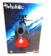 Bandai Yamato Star Blazers Perspective Model Kit "Be Forever Yamato" A10