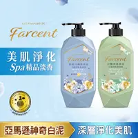 在飛比找PChome24h購物優惠-Farcent香水白泥淨化沐浴乳