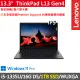 【ThinkPad 聯想】13.3吋i5商務特仕筆電(L13 Gen4/i5-1335U/16G D5/1TB SSD/WUXGA/IPS/W11P/三年保)