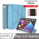 Geroots蘋果10.9吋 iPad Air4多折Y型平板保護背蓋皮套(附筆槽)