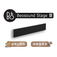 在飛比找蝦皮商城優惠-【可議】 B&O Beosound Stage Soundb