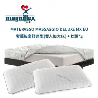 在飛比找momo購物網優惠-【Magniflex曼麗菲斯】奢華按摩舒適型3D布料記憶床墊